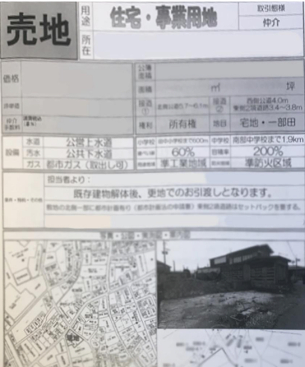 お店創りの知識を持った不動産専任スタッフが担当いたします。