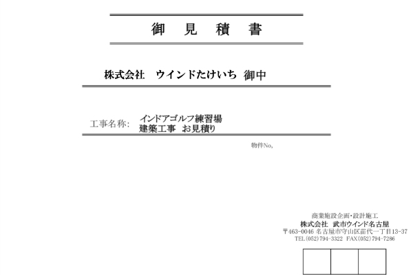 マテリアルのご提案