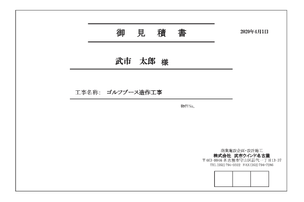 基本図面・什器図面の作成