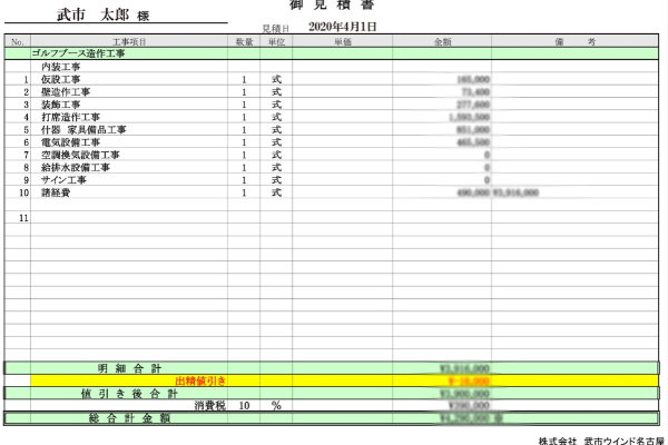 基本図面・什器図面の作成