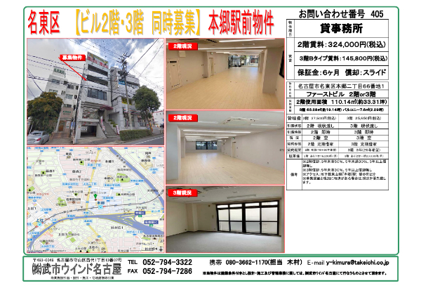 お店創りの知識を持った不動産専任スタッフが担当いたします。