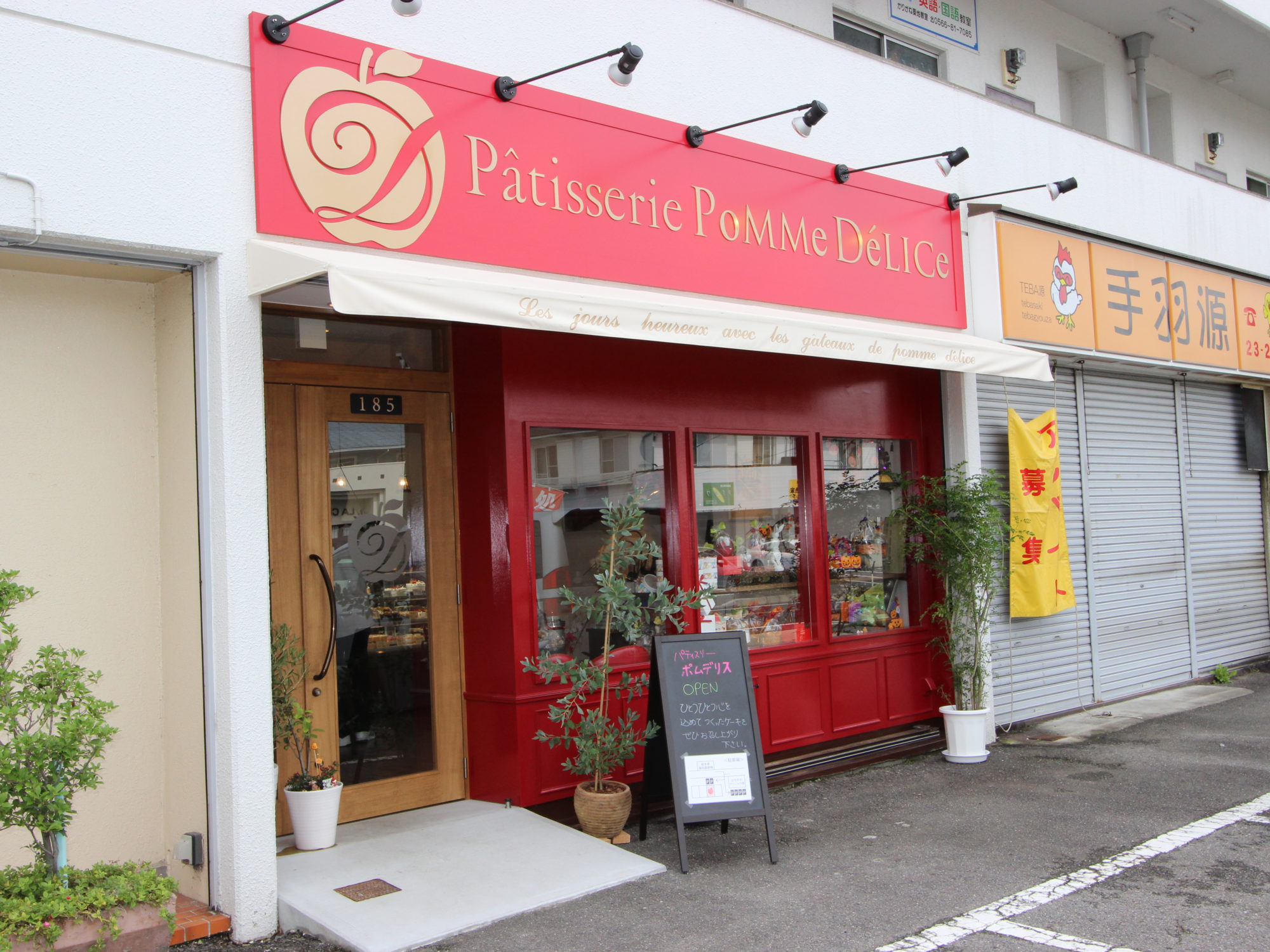 フランス通りにある洋菓子屋さん