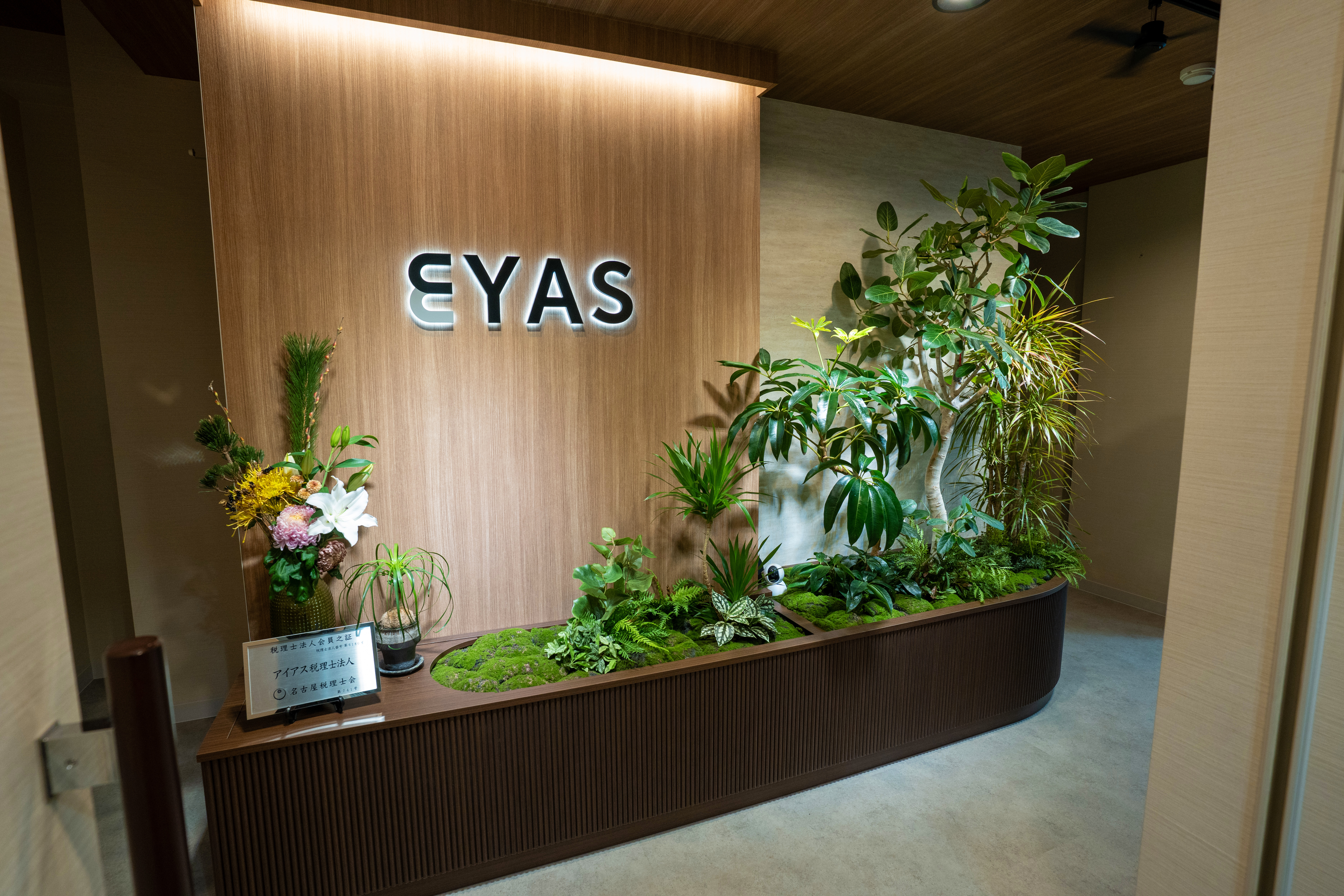 育ててきた植物と歩む、新しいオフィス